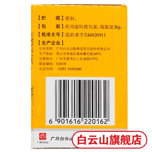 白云山 Tianwang Buxin таблетки 36G*1 бутылка/коробка официальный флагманский магазин подлинный
