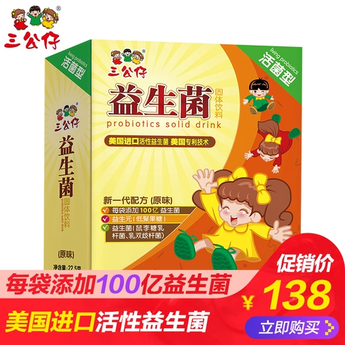 Baiyunshan sanzuyin prosac может быть твердым напитком