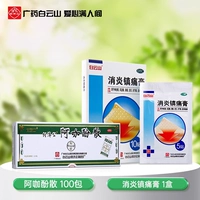 He Jigong 100 Pack/Box Aya Fenool San x 1 коробка +анти -инфляционные анти -аффирки P China*1