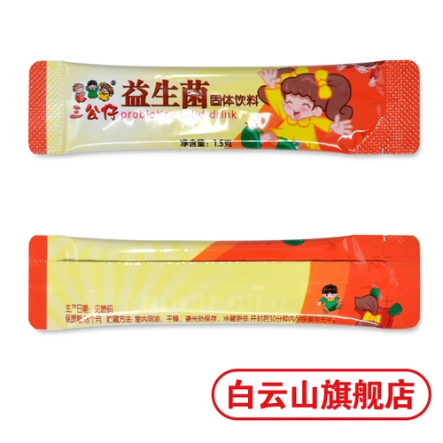 Baiyunshan sanzuyin prosac может быть твердым напитком