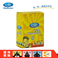 Cửa hàng sản xuất U hút dầu mát đặc biệt (5 đĩa * 3 viên cộng với 2 viên + giảm đầy đủ) làm mới và học cách tỉnh táo - Tinh dầu điều trị tinh dầu nước hoa