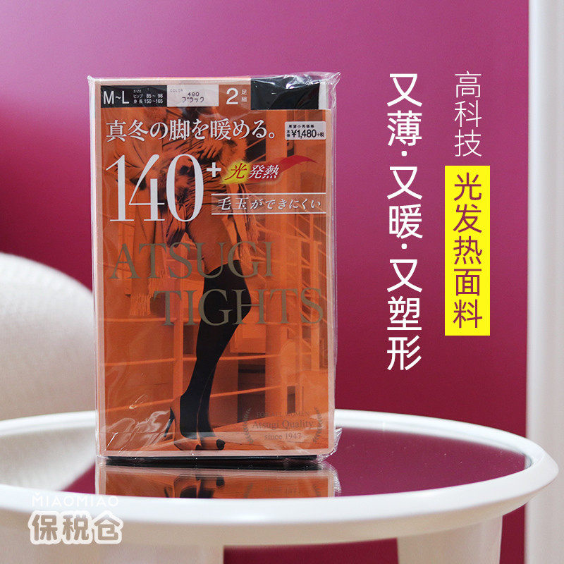 Fashionable people wear it to keep out the cold. atsugi Atsugi heating socks black stockings pantyhose bottoming socks spring and autumn 140d