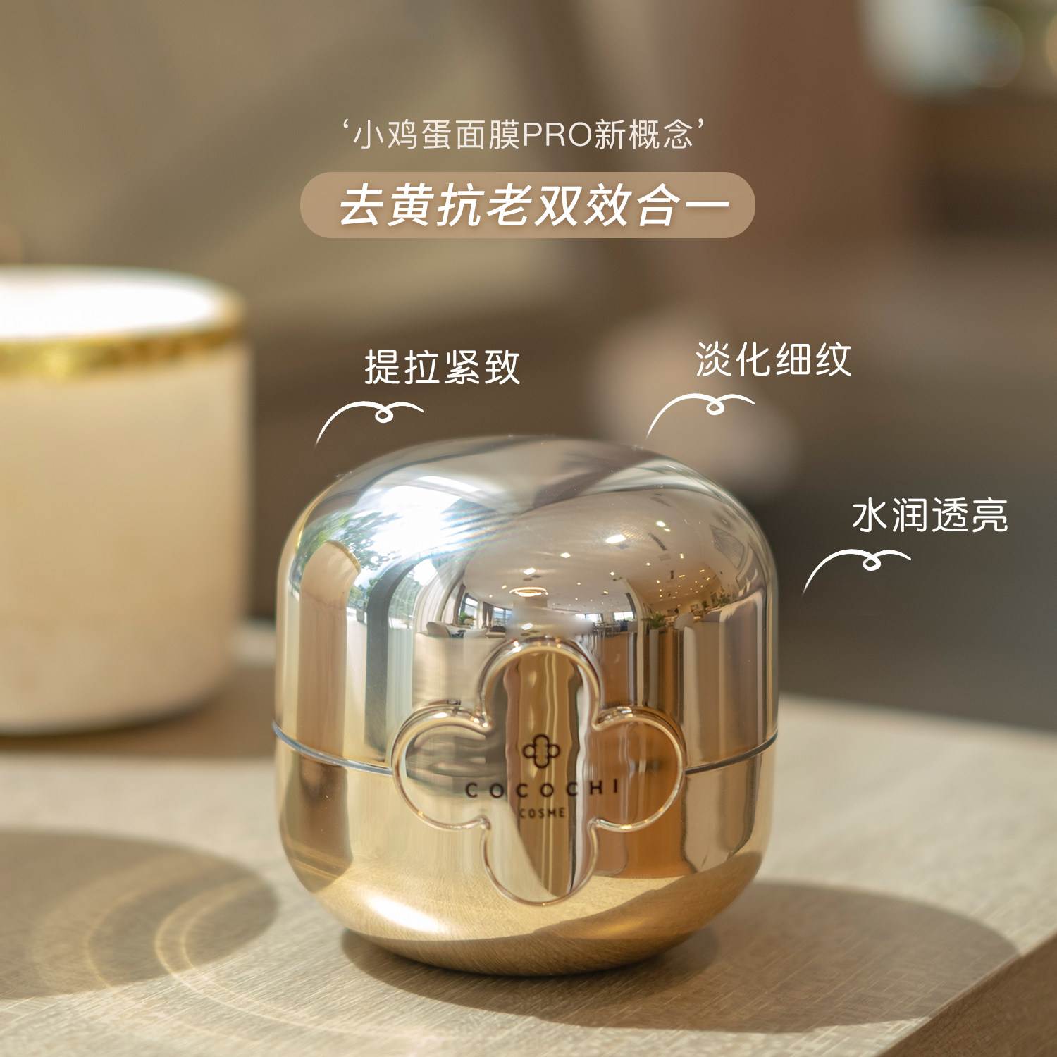 One can and two layers of all-day nourishing, elastic and tight cocochi AG repair and rejuvenation small gold can apply mask
