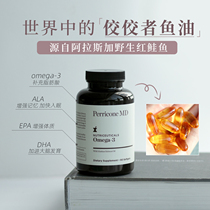 Fish oil world ceiling Perricone Pei Likang Omega3 Deep sea fish oil soft capsules 90 capsules