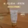 Miaomiao walking refreshing non-greasy hand cream JEANNE fragrance hand cream fragrance