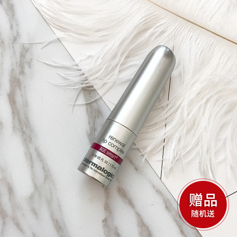 淼淼 Dermalogica/德美思嘉 唇膏 1.75ml 淡化唇纹 滋润