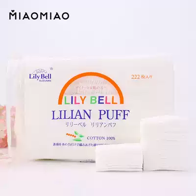 Miao Miao makeup remover wet compress good helper Lilibel cotton cotton 222 piece sandwich mask good partner