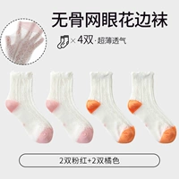 【Лето красочное 2 розовое 2 апельсин】