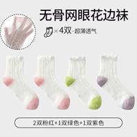 【Лето красочный 2 розовый 1 зеленый 1 фиолетовый】