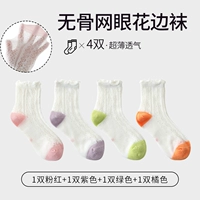 【Лето красочный 1 розовый 1 фиолетовый 1 зеленый 1 апельсин】