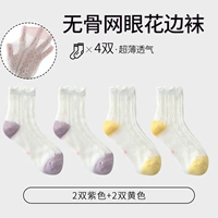 【Лето красочное 2 фиолетового 2 желтого】