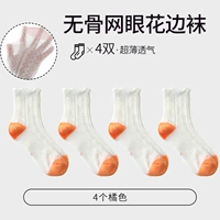 【4 пары апельсинов летом】