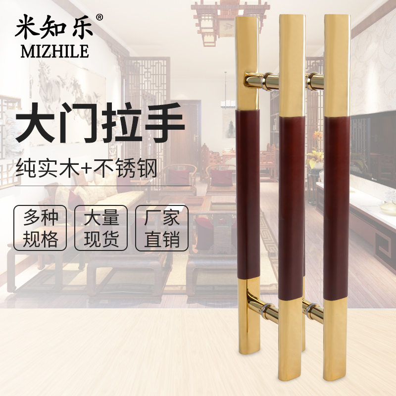 New Chinese wooden door solid wood log simple handle stainless steel door glass door door door to hand push and pull door handle custom