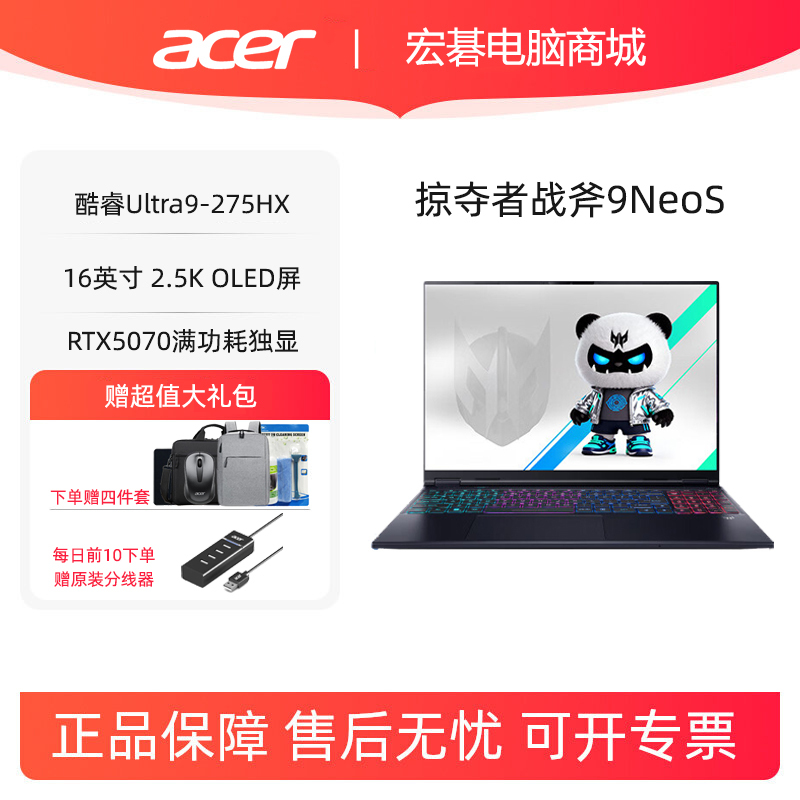 Acer/Acer Predator Warhammer 9Neos with Neoai and Neosai U9 Standard Pressure 5070Ti Gaming Laptop Acer/Acer Predator Warhammer 9Neos with Neoai and Neosai U9 Standard Pressure 5070Ti Gaming Laptop
