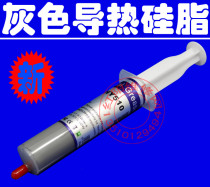 HY510 Gray pin tube conductive silica fat heat - dissipation silicon - conducting paste