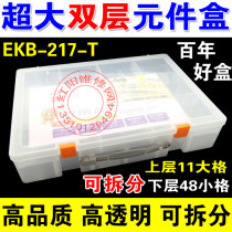 Double - layer ultra - large component box Electronic parts box Multifunction collection box can be split 18 cells 48 cells