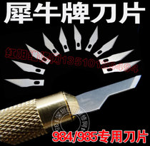 Japanese rhinoceros 985 imported carving knife art knife cutting board board engraving knife