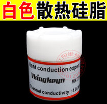VK-771 15g Half bottle white thermal paste thermal heat dissipation silicone grease CPU silver containing silicone grease