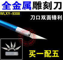 Special price oxidation color carving knife phone film knife knife art knife paper cutting knife WLXY-9308