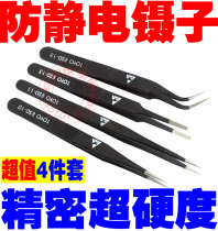 Jump price Super hard anti - static super - tip Toyo tweezers 6 package and 4 3 options