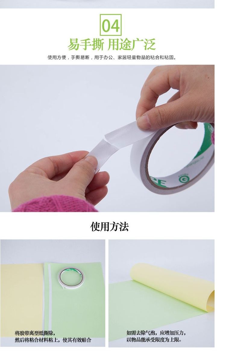 Văn phòng Guangbo cung cấp băng keo hai mặt giấy cotton hai mặt băng keo dán băng keo 24mm * 10y
