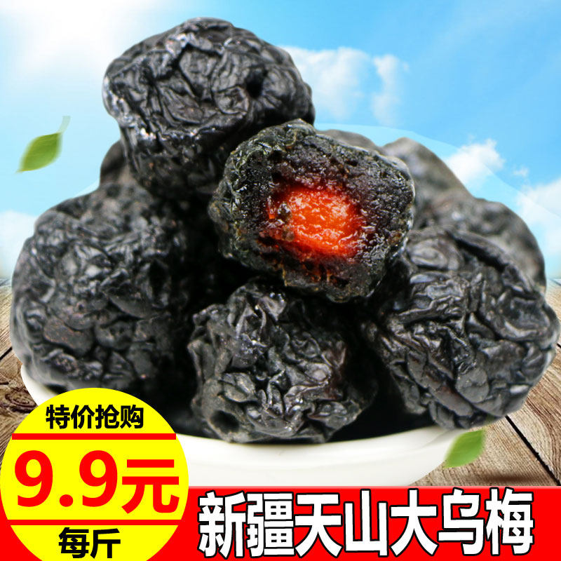 Xinjiang specialty Tianshan Daw plum 500gx2 bags of fruit Mantian mountain tomato dried plum fresh train with the same snack