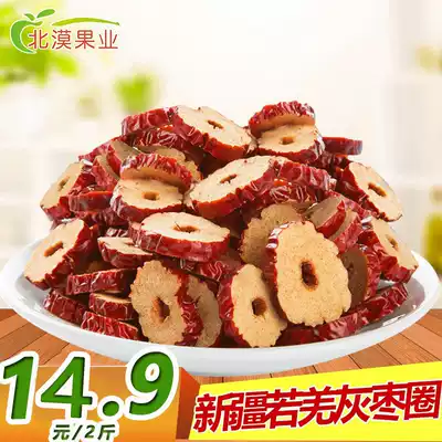 Xinjiang specialty products Ruoqiang gray dates red dates crispy jujube circle 1000g dried jujube slices red jujube dried crispy jujube dried jujube