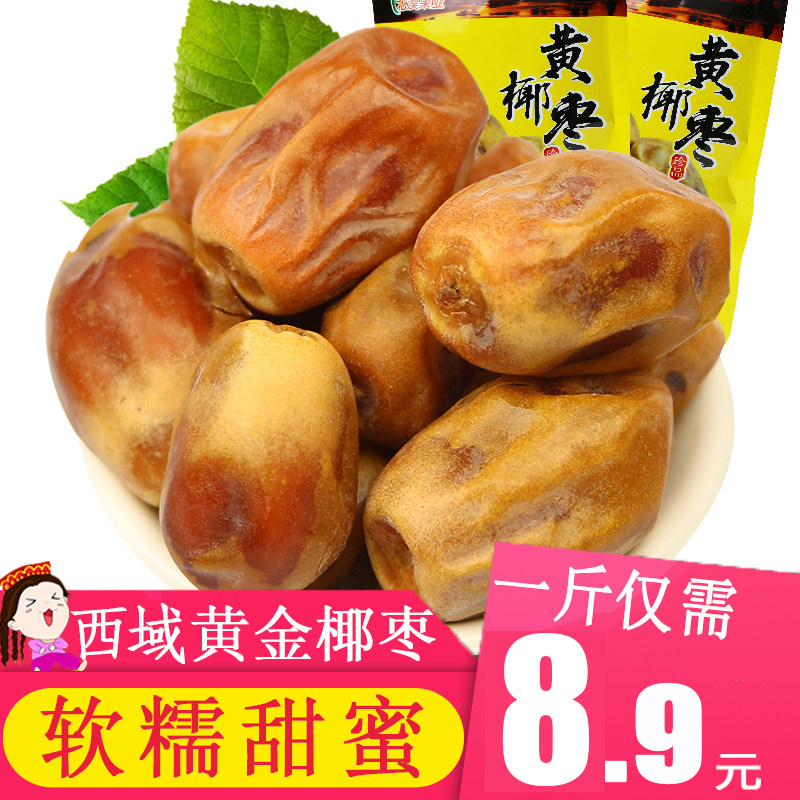 Xinjiang Tenn. Iraq Imports Western Domain Gold Desert Yellow Coconut Date Honey Dates 500g Dry to Eat Nutritious Snacks