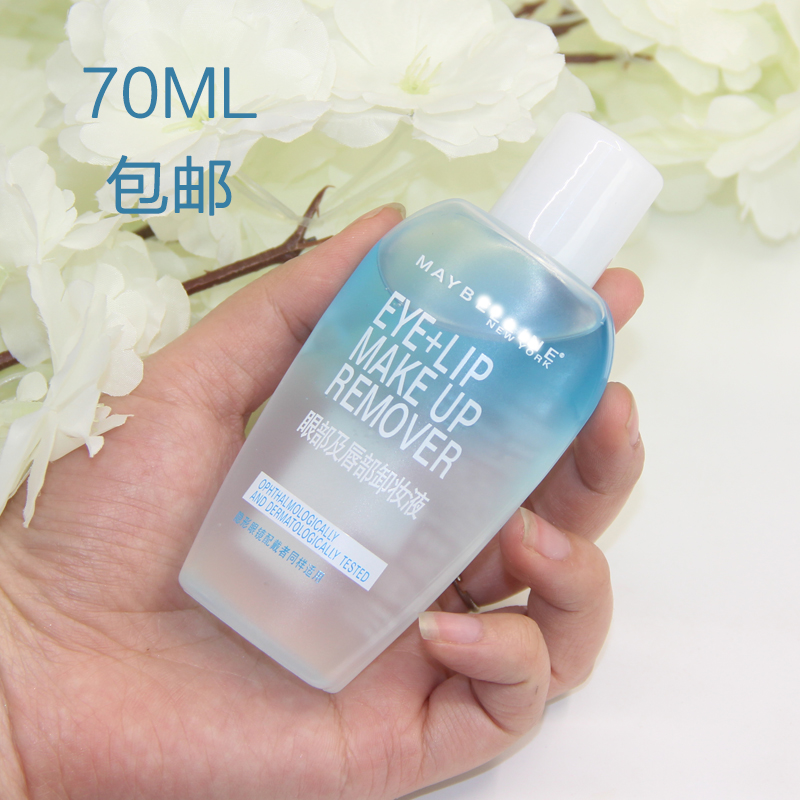 美宝莲 眼唇卸妆液 70ml卸妆油卸妆水温和清爽深层清洁彩妆好帮手