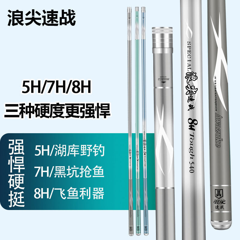 Wave Tip Fishing Rod Speed Battle 19 Tune Black Pit High Carbon Super Light Ultra Hard Fishing Light Weight Hand Rod 5h Terrace Fishing Integrated Rod 19