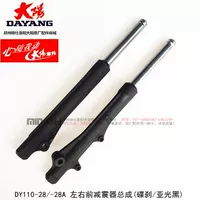 Phụ kiện xe máy nguyên bản Dayang DY110-28 / -28A matt đen giảm xóc trước phuộc trước giảm xóc trước 	bộ giảm xóc xe máy giá rẻ