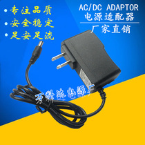 Fanghua 505 505A202 household electric sewing machine DC6V800mA1A1 2A power adapter charging cable