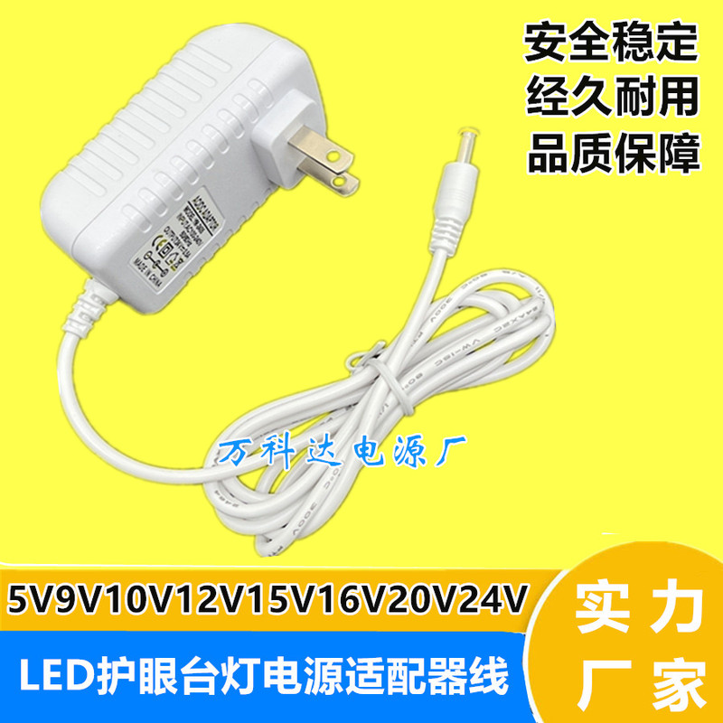 Led Eye Protection Desk Lamp Power Adapter Dc5V10V12V0.6A1A2A15V16V24 Volt Charging Cable Round Port