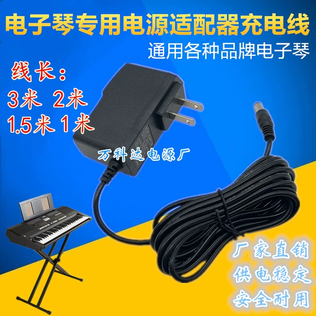 nguồn 48v 2a Sạc bàn phím điện tử adapter nguồn đa năng dòng 12V9V6V5V3.7 volt Đầu cắm 61 phím Yamaha Meike adapter điều chỉnh điện áp nguồn 12v 4a