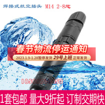 Solder-free waterproof aviation plug connector male and female butt plug 2345 core M14 screw wire connector