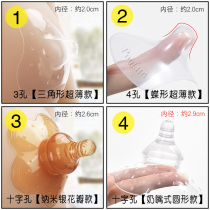 Feeding assistant artifact silicone breast milk shield anti-bite soft large ring weaning large nursing nipple protective cover