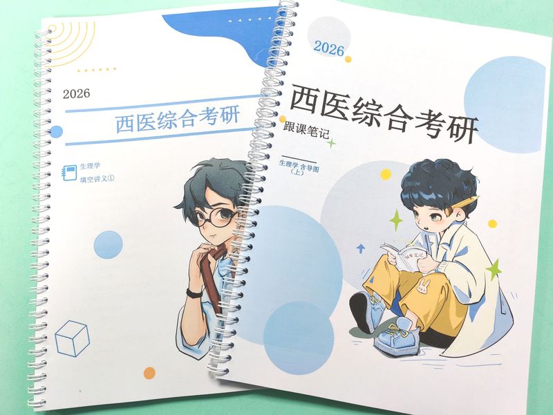 Printed 27 Postgraduate Exam Western Medicine Notes Tt Senior Brother Xiao Kai Yue Luo Egg Tart Xiao Wang Follow-Along Class Notes 80g Ring-Bound Color Printing