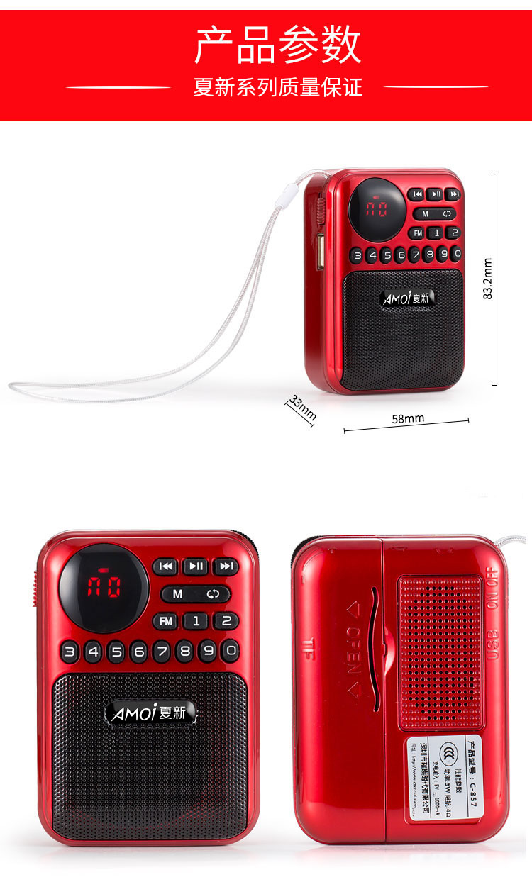 Amoi M29 mini âm thanh thẻ di động cũ đài phát thanh nhỏ loa mp3 - Máy nghe nhạc mp3 