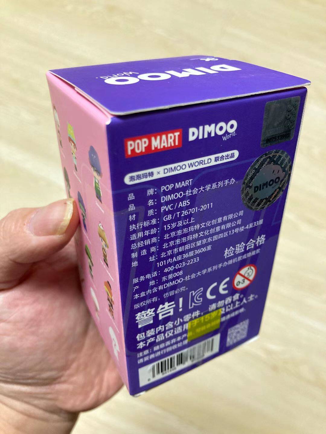 泡泡玛特DIMOO社会大学系列手办盲盒值得入手吗？开箱实测超惊喜！_潮玩盲盒_淘宝游戏网