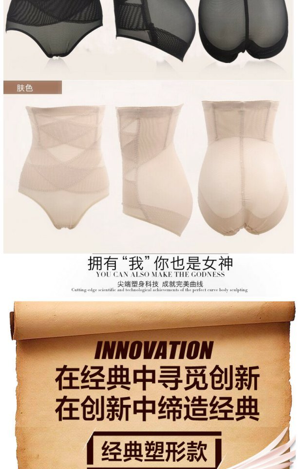 Phiên bản nâng cao Quần siêu mỏng eo cao sau sinh Phục hồi corset giảm béo đồ lót nữ hông cơ thể định hình quần quần lót nam