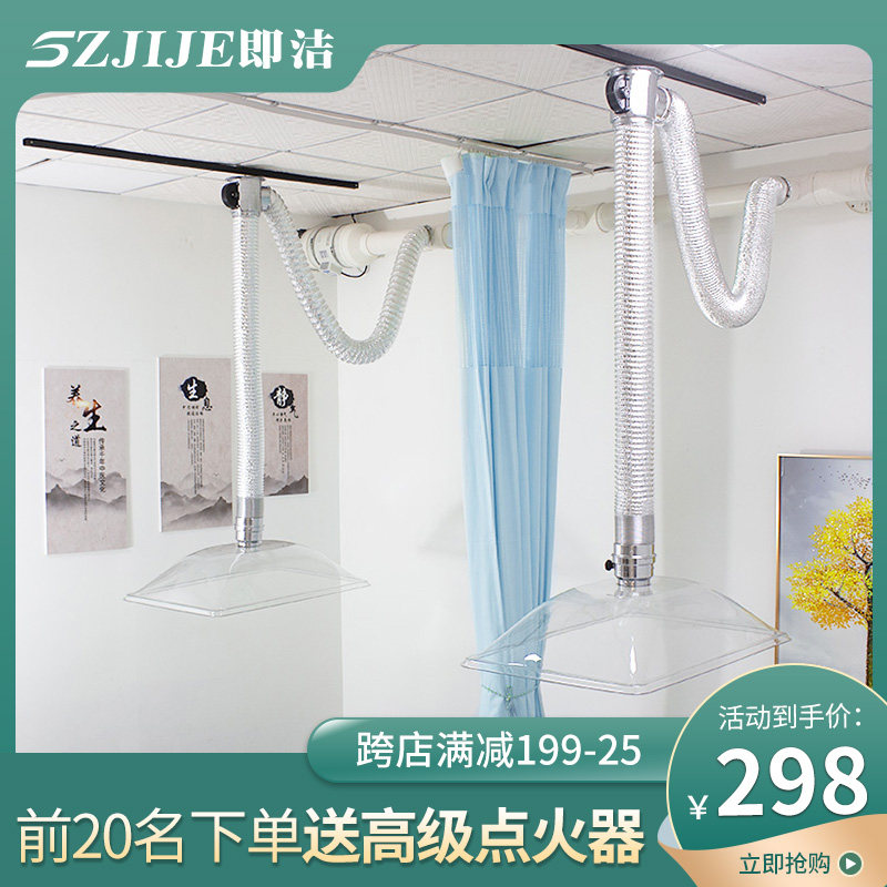 That is, jie moxibustion smoke exhaust system health center chinese medicine hospital large square hood pumping elimination smoking machine moxibustion smoke purifier