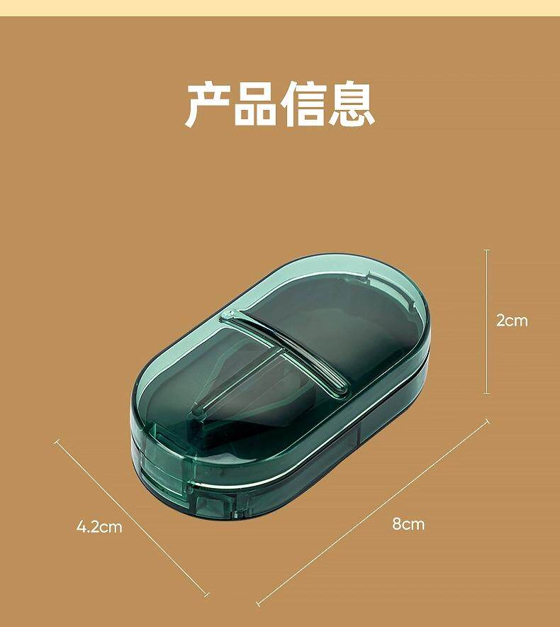 Вырезать наркотиков 日本切药器分药器一分二剪药四分之一切药片神器药品分割存储药盒