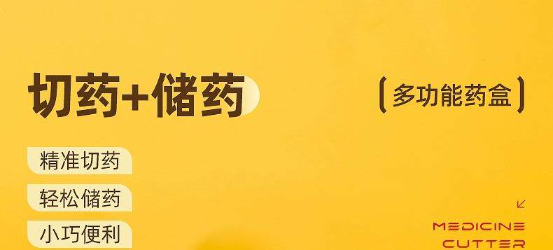 Вырезать наркотиков 日本切药器分药器一分二剪药四分之一切药片神器药品分割存储药盒