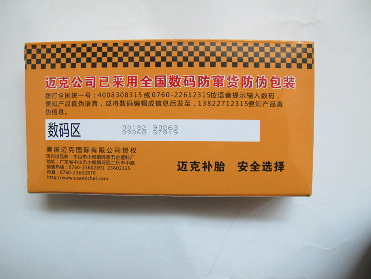 Kit de réparation vélo - Ref 2316011 Image 8