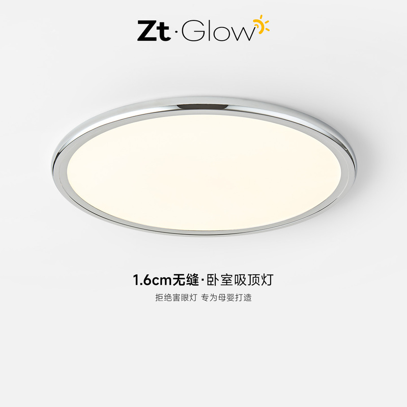 1.6cm Ultra-Thin Bedroom Ceiling Light 2026 New Bauhaus Round Designer Style Master Bedroom Led Room Lighting Fixture