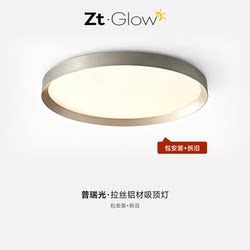 Italian Minimalist Bedroom Ceiling Light, Modern High-End Bauhaus Style, Includes Installation, Master Bedroom Light, Brushed Round Study Light