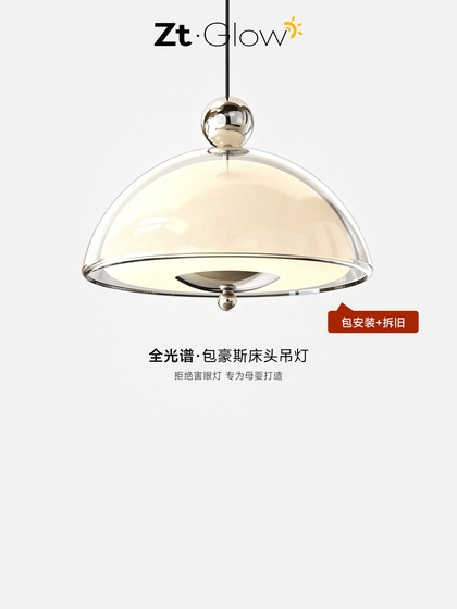 Bauhaus Minimalist Luxury Bedside Pendant Light, High-End Designer Style, Modern Simple Creative Eye-Protection Bedroom Lighting