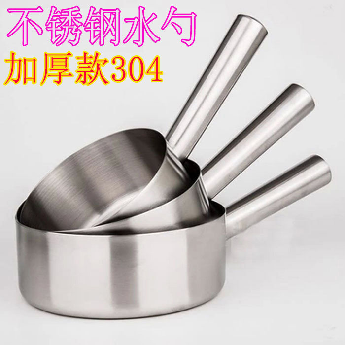 304 thickened stainless steel water spoon water scoop long handle water shell household water sub kitchen large spoon long handle flat bottom water scoop
