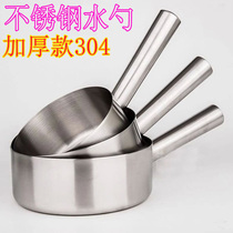 304 thick stainless steel water spoon water scoop long handle water shell household water kitchen large spoon long handle flat bottom water scoop