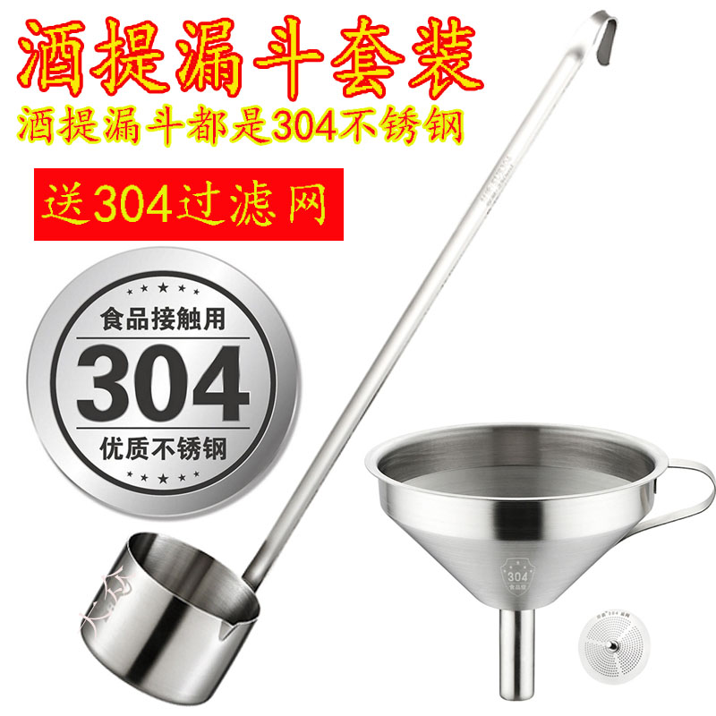 Thickened 304 stainless steel wine lifter wine holder wine hanging oil lift wine spoon home wine container